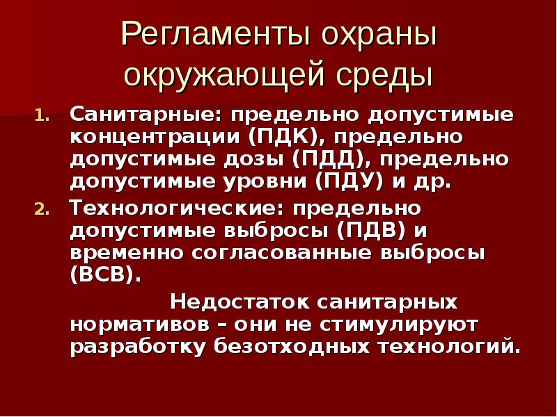 Пдд пдк