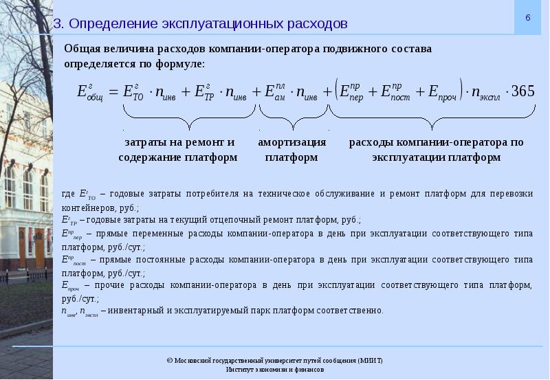 Презентация экономическая оценка инвестиций