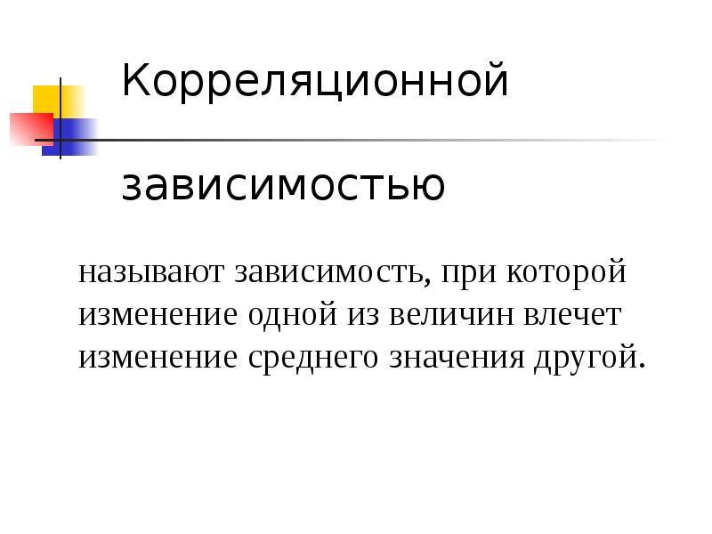 Корреляционные зависимости проект