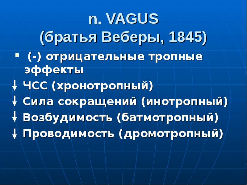 Презентация регуляция работы сердца и сосудов