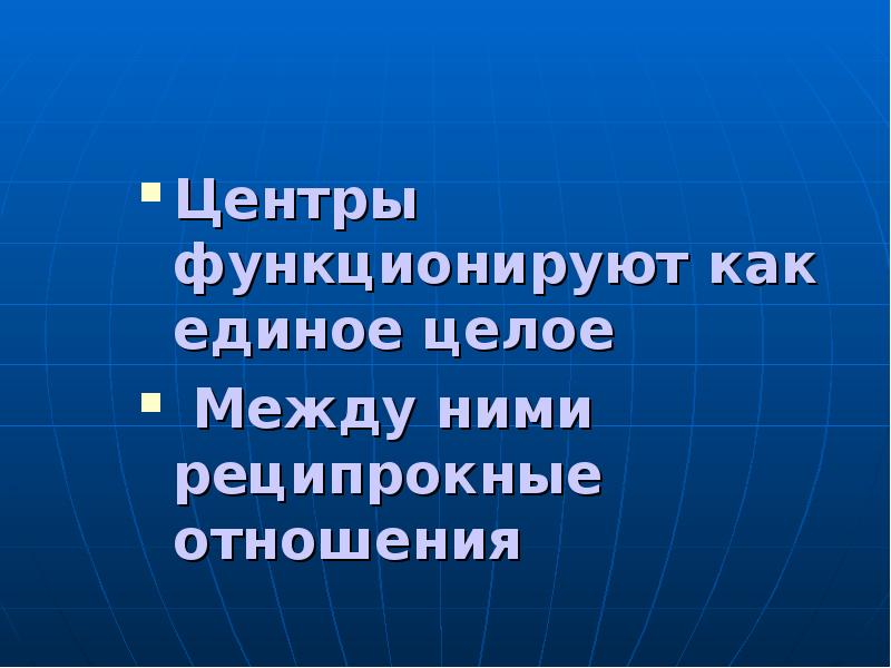 Презентация регуляция работы сердца и сосудов