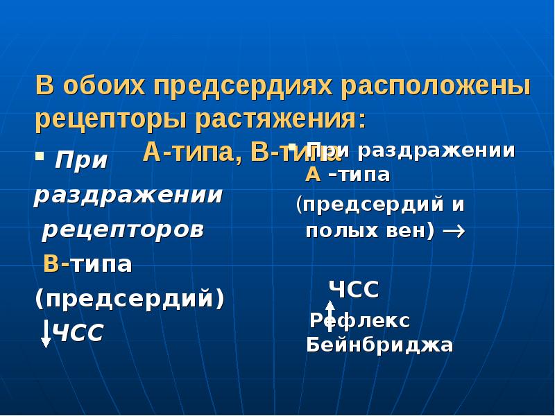 Презентация регуляция работы сердца и сосудов