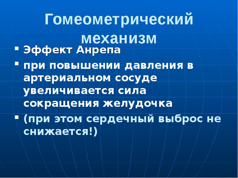 Принять при повышении