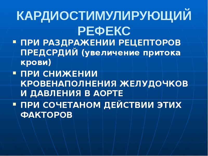 Раздражители рецепторов