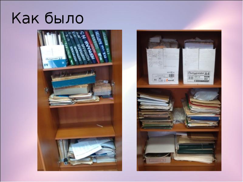 Хранить фото бывших. Система 5с в офисе. Папки по системе 5с. Система 5с в офисе сортировка. Рабочее место по 5с в офисе.