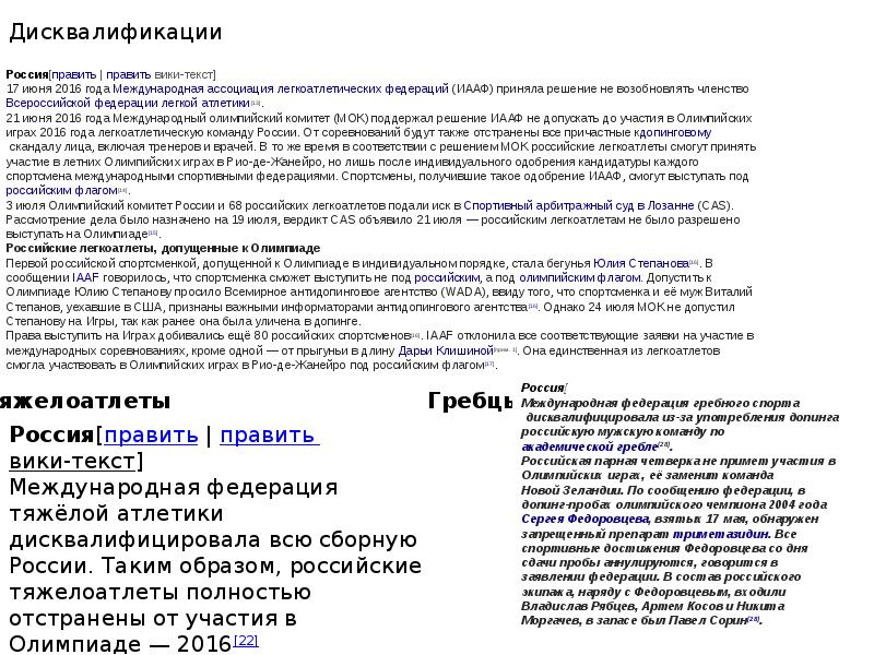 Список допущенных мок. Список допущенных мок
