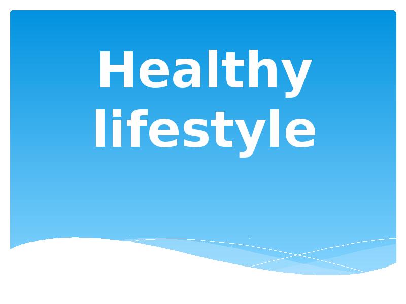Реферат Healthy Lifestyle