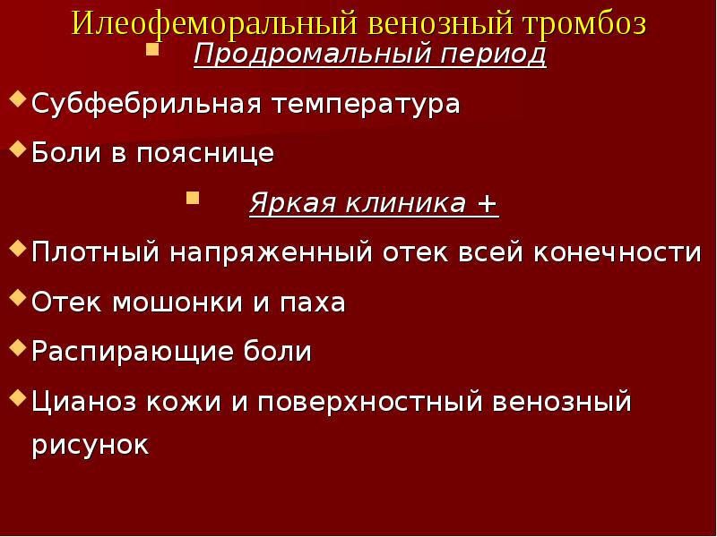 Апоплексия яичника статус локалис карта смп