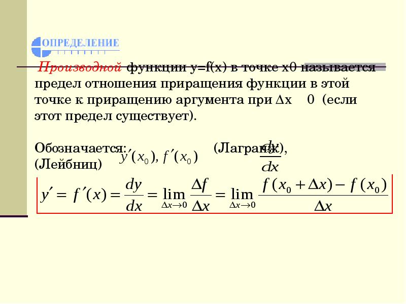 Коэффициенты приращения