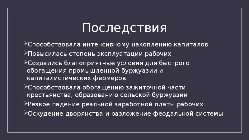 Способствует революции. Последствия революции цен. Причины революции цен. Революция цен в Европе в 16 веке последствия. Революция цен и ее последствия кратко.