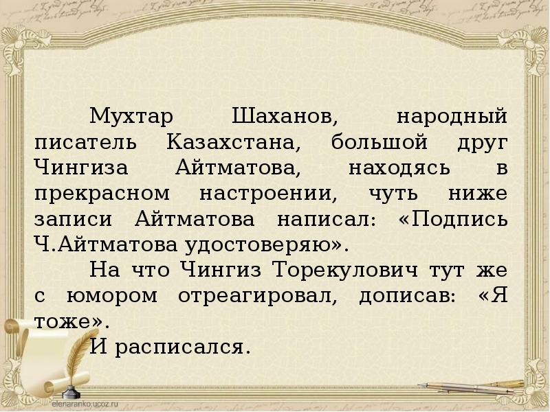 Мухтар шаханов биография. Стихи мухтара шаханова. Портрет мухтара шаханова. М шаханов биография. Шаханов алий тауканович.