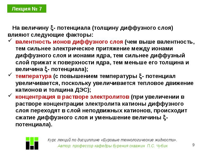 Показатель интенсивности пример. Лекция величины. Числовые характеристики многомерных случайных величин. Лекция величины. Термины и определения.
