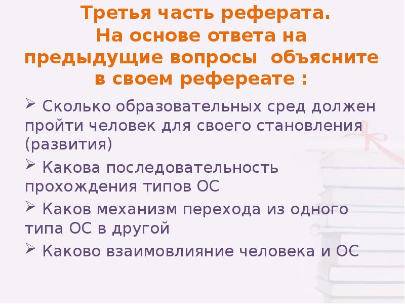 Каков порядок подготовки презентации и защиты проекта