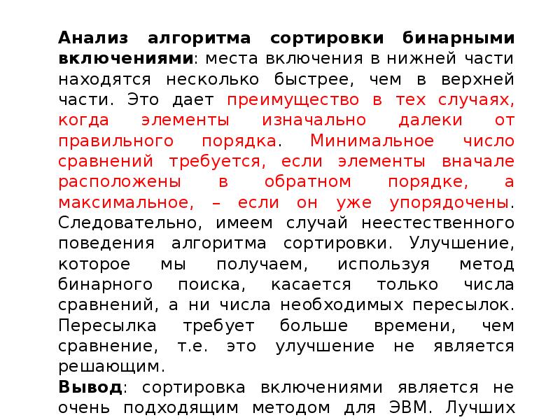 Порядок минимума