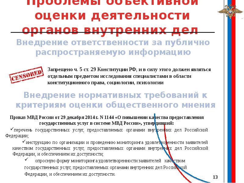 Предоставление государственных услуг в системе мвд россии лекция план конспект