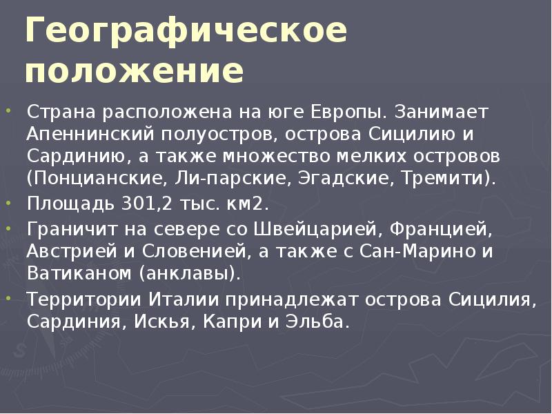 Кто придумал план захватить рабов в ловушку на юге апеннинского полуострова