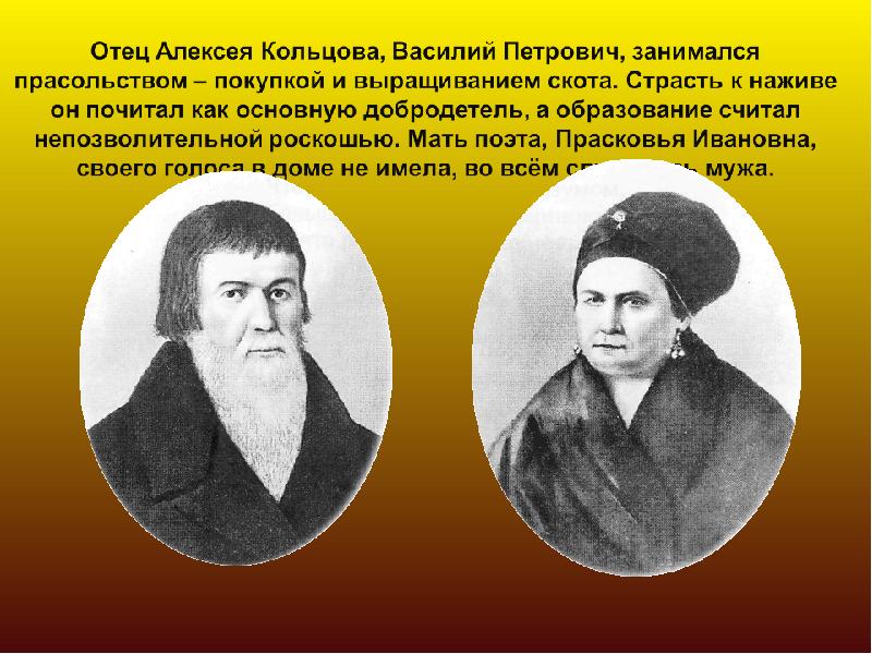 Дуняша отцы и дети. Кольцов Николай Васильевич. Кольцов Алексей Васильевич в детстве. Николай Кольцов поэт. Отец Кольцова.