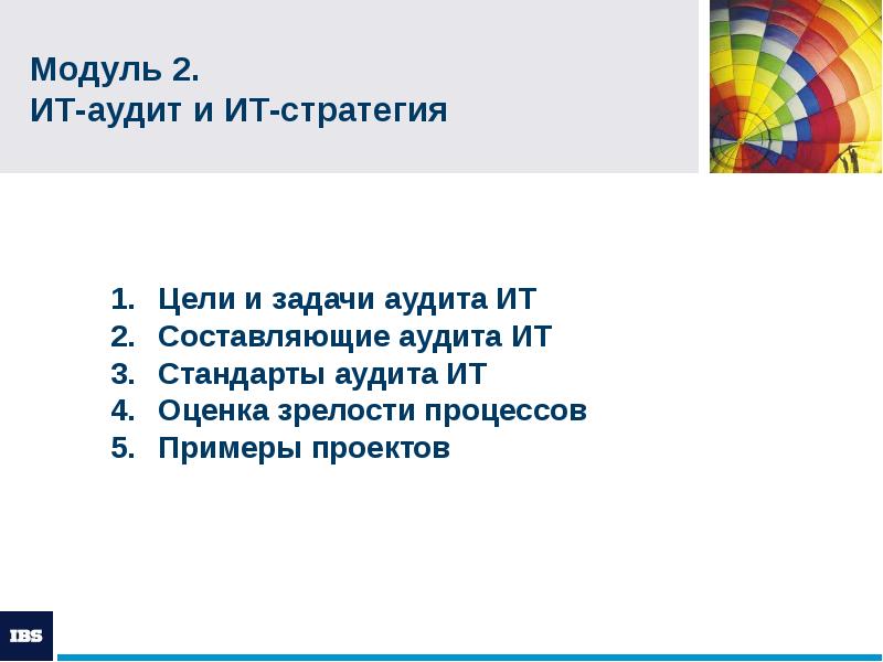 Реферат: Автоматизация рабочего места аудитора