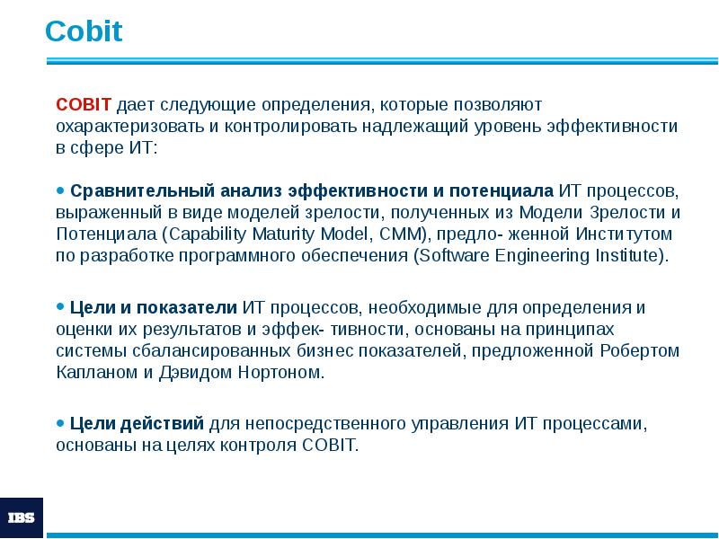 Управление сервисом. COBIT методология. Принципы управления COBIT. Цель COBIT. Три уровня процессов COBIT.