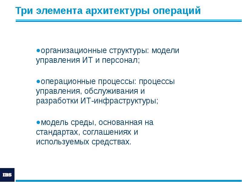 Управление сервисом презентация