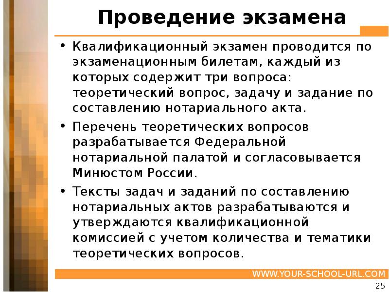 Сдать экзамен на нотариуса. Квалификационный экзамен. Квалификационный экзамен нотариуса. Как проводится экзамен нотариуса. Кто принимает квалификационный экзамен на нотариуса.