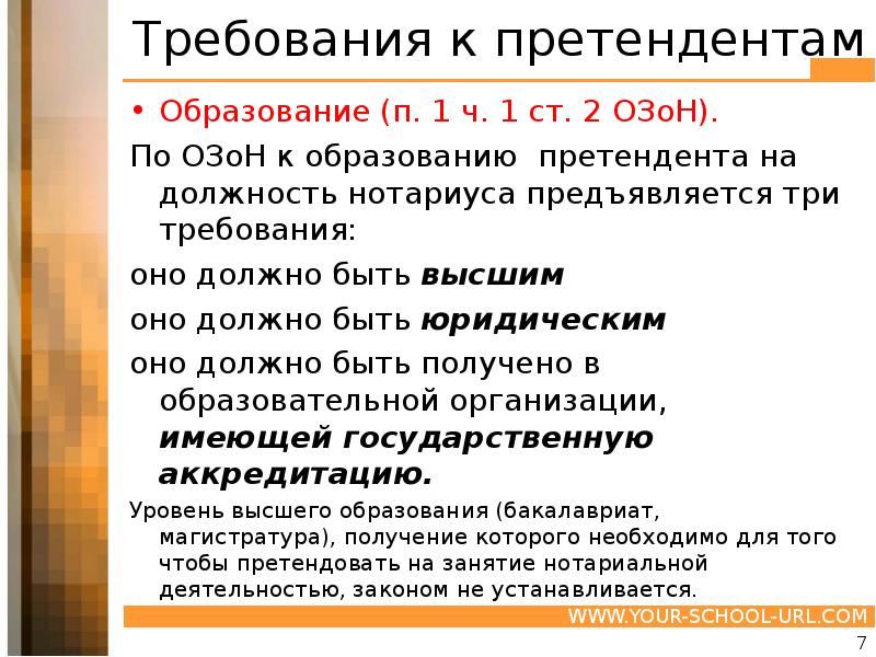 Соответствие тру требованиям законодательства