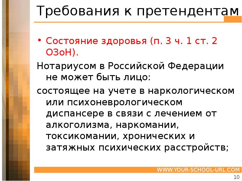 Как стать нотариусом. Требования к нотариусу. Нотариусом в Российской Федерации может быть. Нотариусом в РФ не может быть лицо. Нотариус требования к кандидатам.