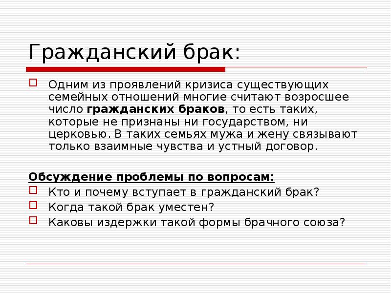 Развернутый план семья как малая группа