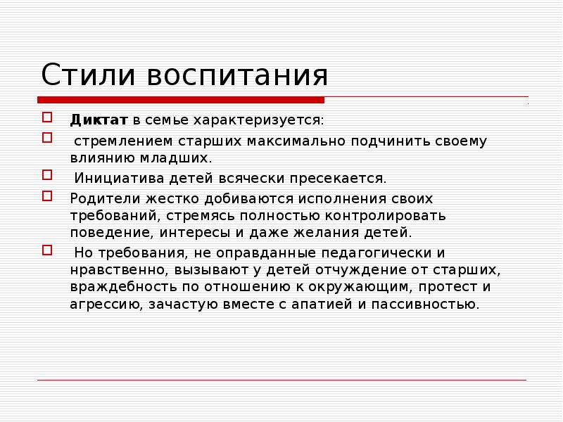 Развернутый план по теме семья как малая социальная группа