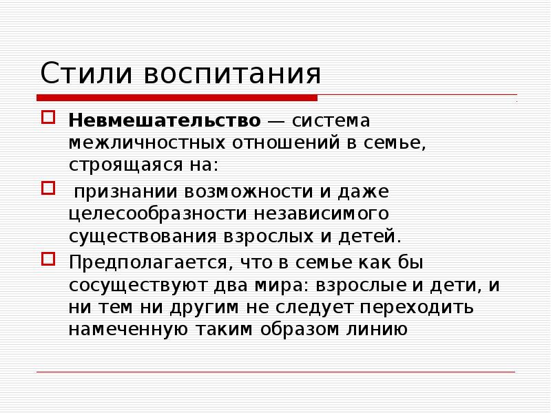 Развернутый план семья как малая группа