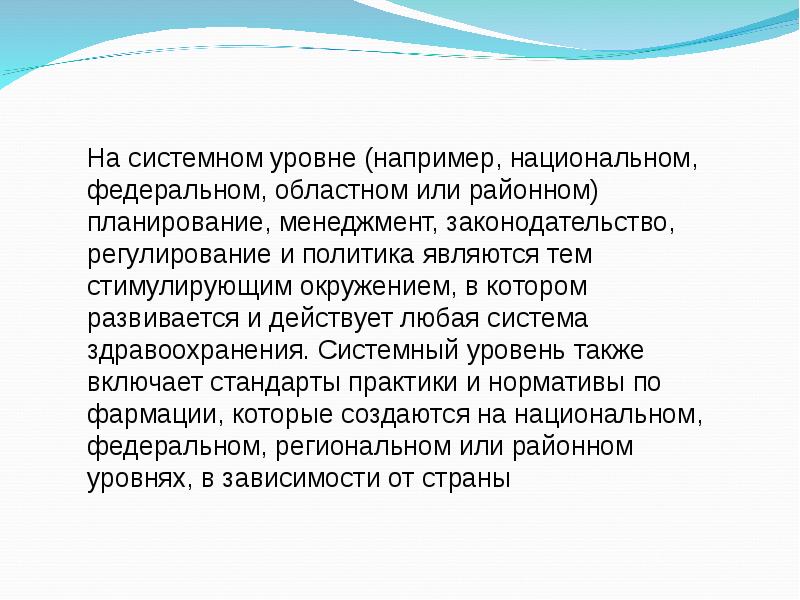 Уровни системных администраторов