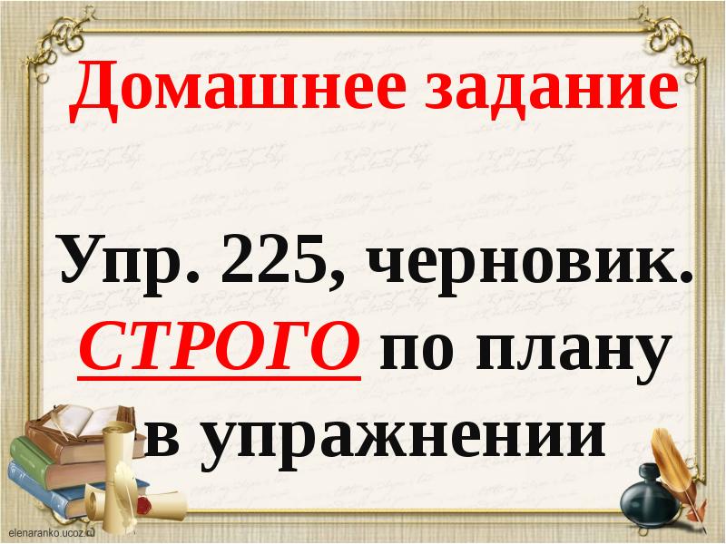 Разбор диктантов. Работа над ошибками диктант. Разборы в диктанте. Анализ диктанта. Работа над ошибками.. Аффрикат ц. автоматизация. Диктант. Работа над ошибками..