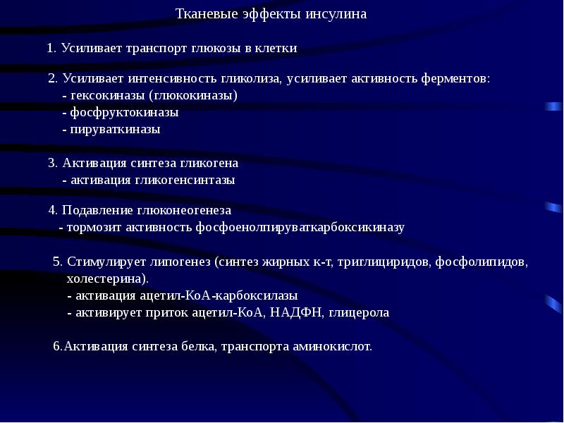 Тканевые гормоны презентация