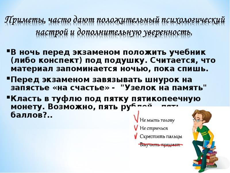 Под какую пятку класть перед экзаменом. Положить учебник под подушку. Какой стороной класть пятак под пятку перед экзаменом. Класть учебник под подушку перед экзаменом. Под какую ногу ложат пятак перед экзаменом.