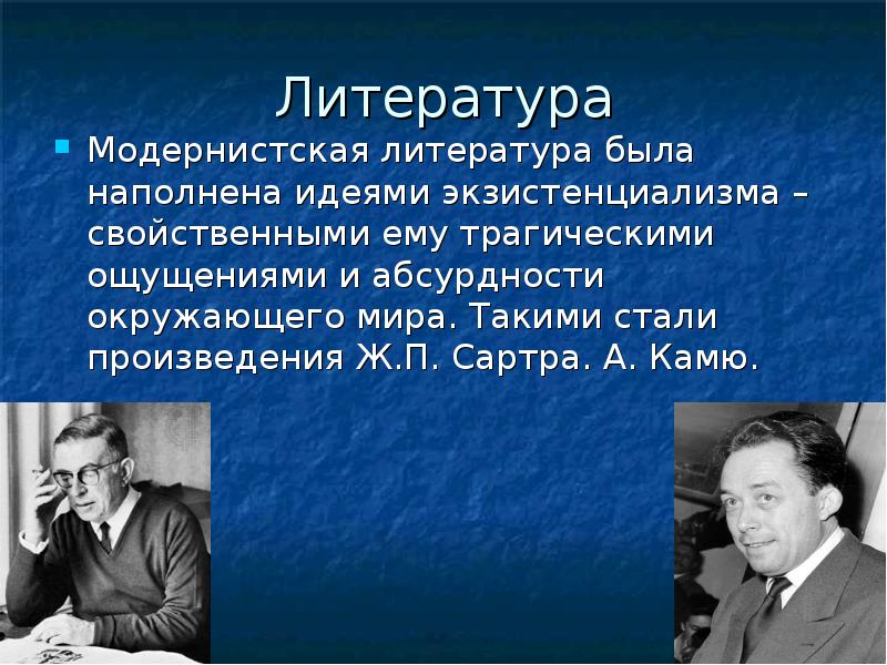 Презентация культура второй половины 20 начала 21 века 9 класс сороко цюпа