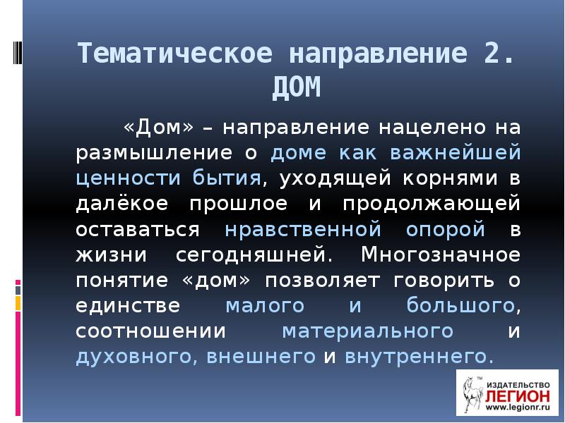 Ценность бытия. Ценности бытия. Нравственная опора это. Нравственная опора аргумент.