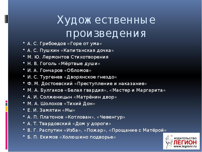 Горе от ума итоговое сочинение. Итоговое сочинение по горе от ума 11 класс. Как противостоять ударам судьбы итоговое сочинение.