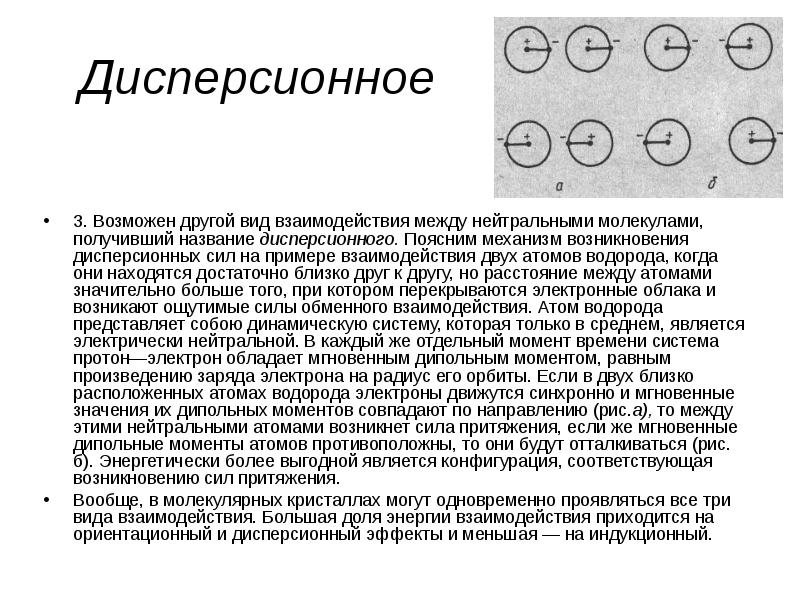 Объясните механизм