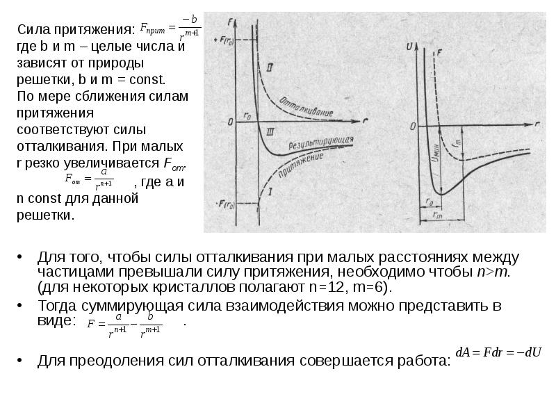 Газ силы притяжения