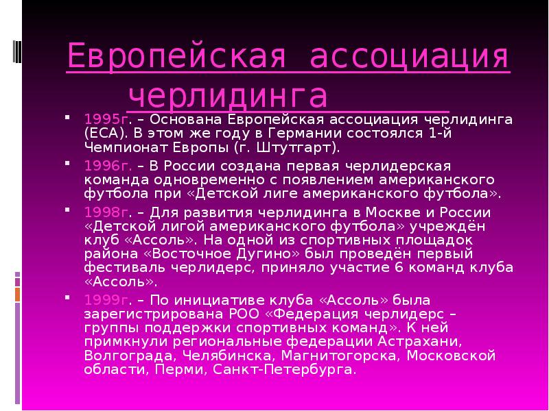 Что значит историческая справка в проекте по технологии