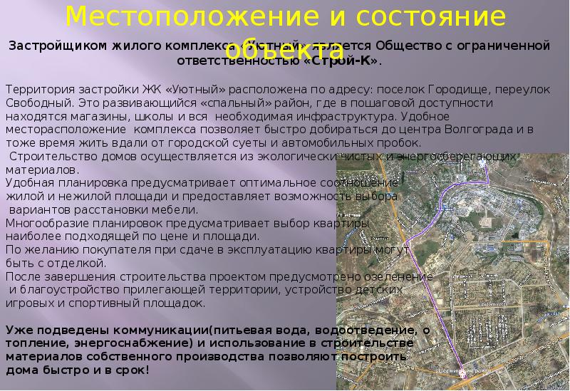 Таблички для мгн. Находится в доступности. Находится в доступности. Карта «доступность социальных объектов»,. Анализ транспорта.