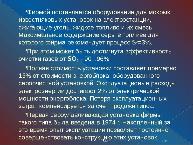 Диоксид серы в бензине. Выбросы диоксида серы. Содержание серы в топливе.