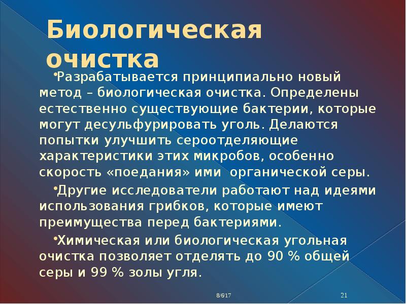 Диоксид серы в бензине. Методы очистки диоксид серы. Выбросы диоксида серы. Восстановление диоксида серы. Очистка выбросов от диоксида серы.