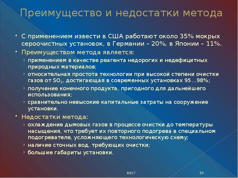 Метод 635 презентация