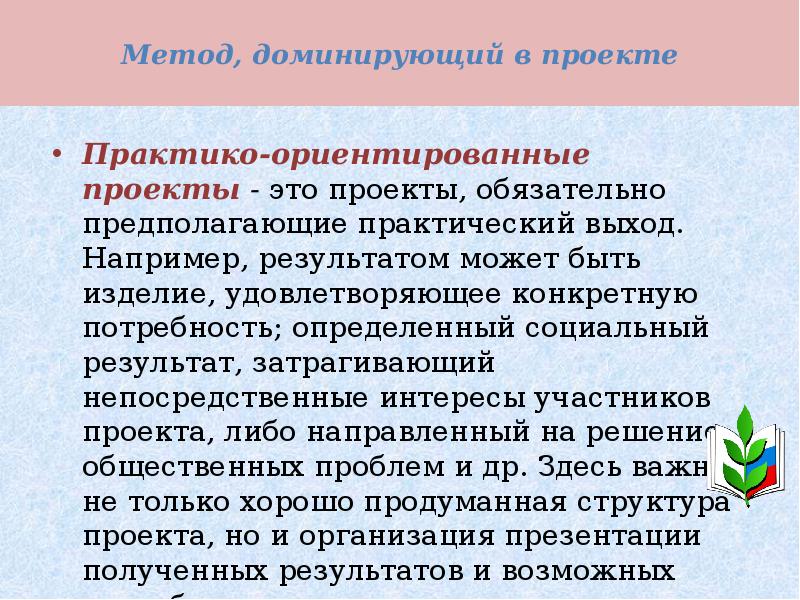 Доклад по индивидуальному проекту пример