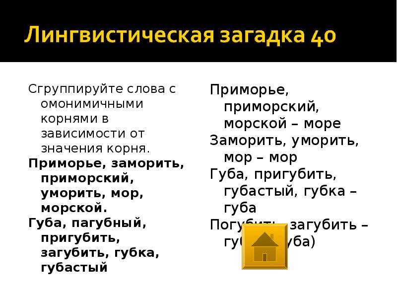 Презентация подготовка к олимпиаде по русскому языку