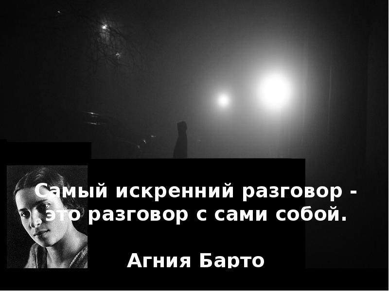 Искренний диалог. Искренний диалог