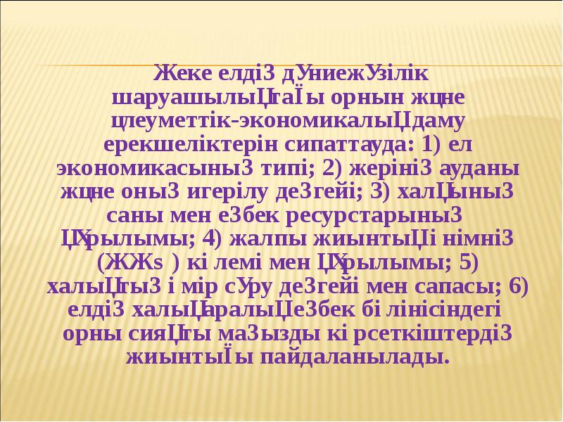 Заманауи өнердің даму тенденциялары презентация