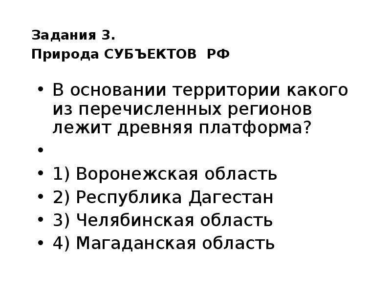 Человек субъект природы