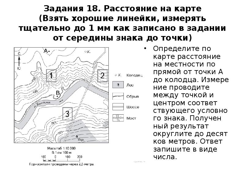 Определить расстояние между точками на карте